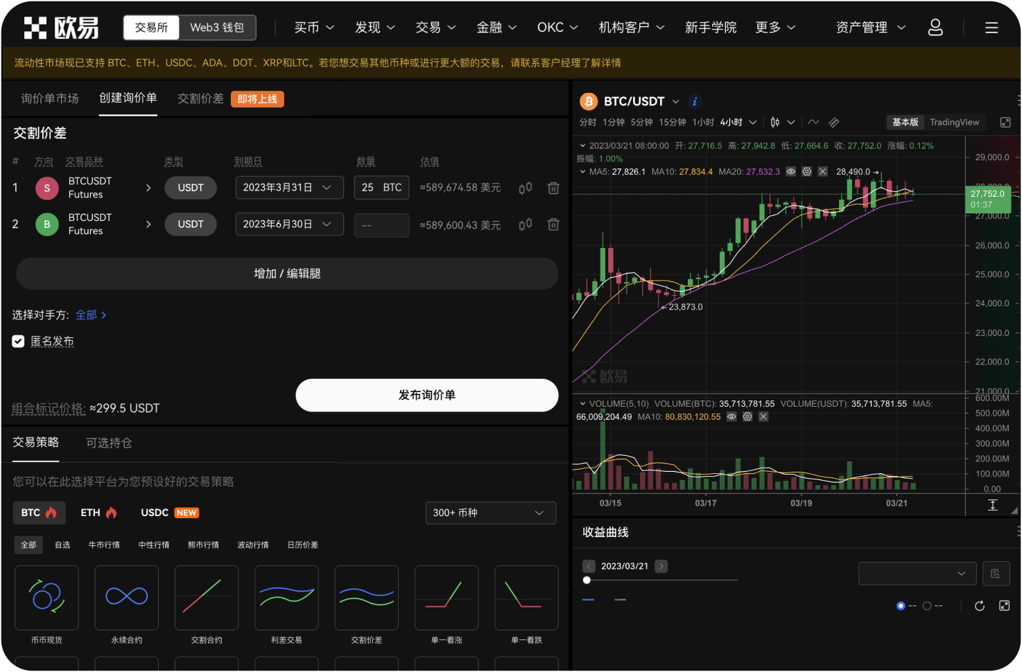 问题平台是否支持网格交易